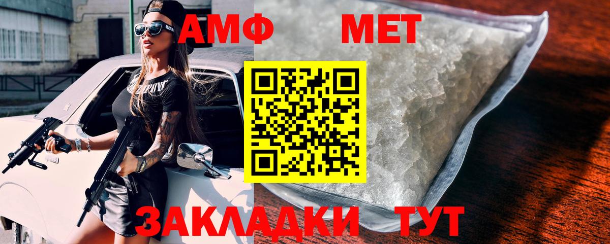 Находка  Amphetamine  Вход с VPN  hydra ССЫЛКА  Амфетамин 98% 