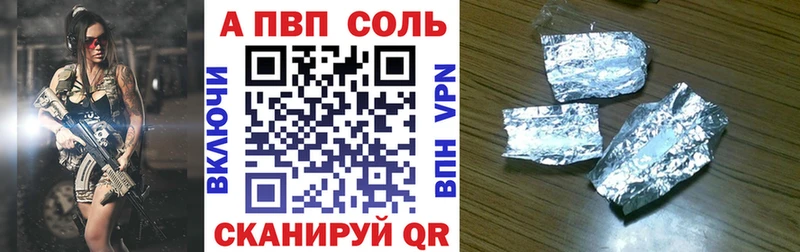 А ПВП Соль  что такое наркотик  Находка 