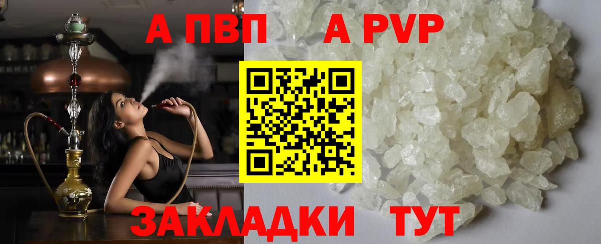 Alpha PVP мука Находка