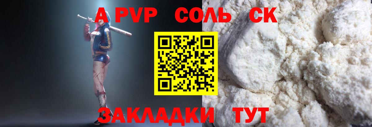 Alpha PVP кристаллы  Alfa_PVP Crystall  закладки  A PVP VHQ  Вход с VPN  Находка 