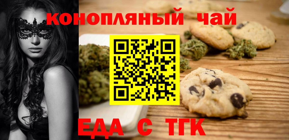 Canna-Cookies конопля  Вход с VPN  Находка 