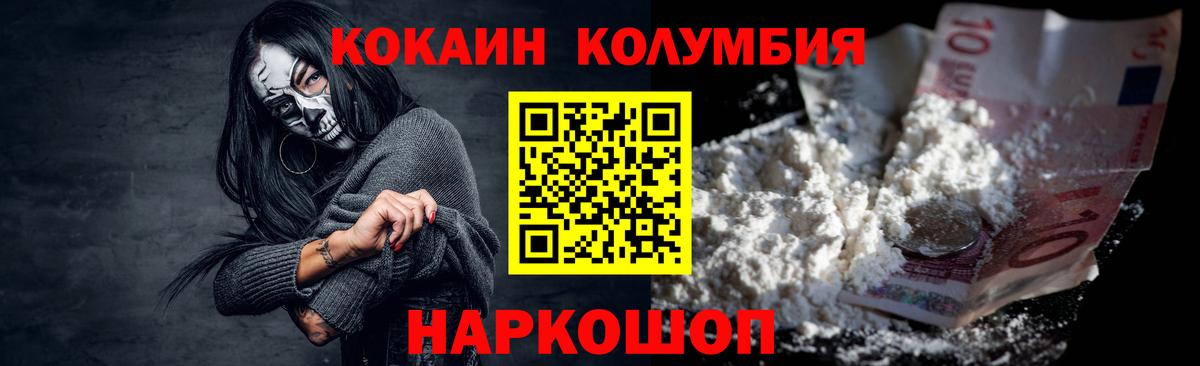 Кокаин 97% Находка
