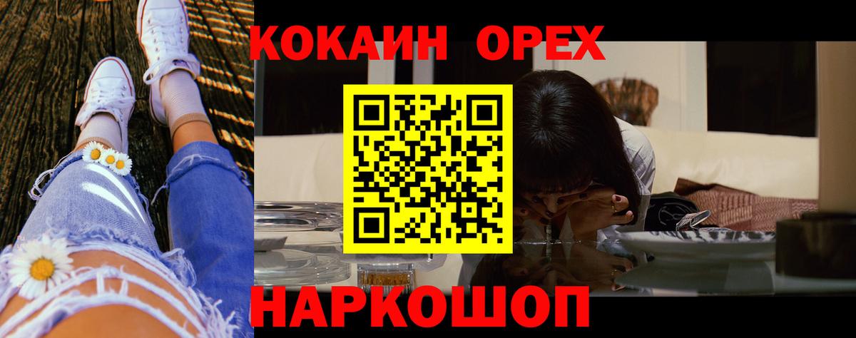 Кокаин 99%  Cocaine Columbia  Находка  Вход с VPN 