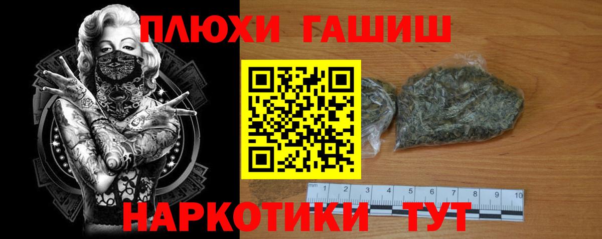 ГАШ Cannabis Находка