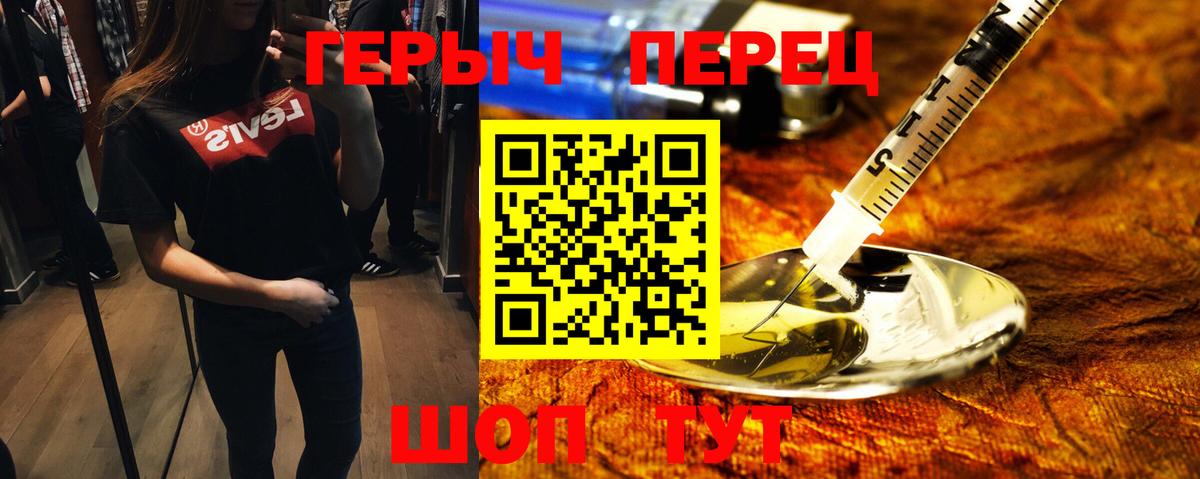 Находка  Героин герыч  Вход с VPN 