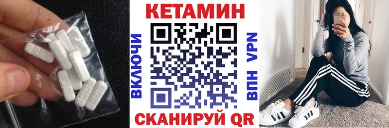Кетамин ketamine Находка