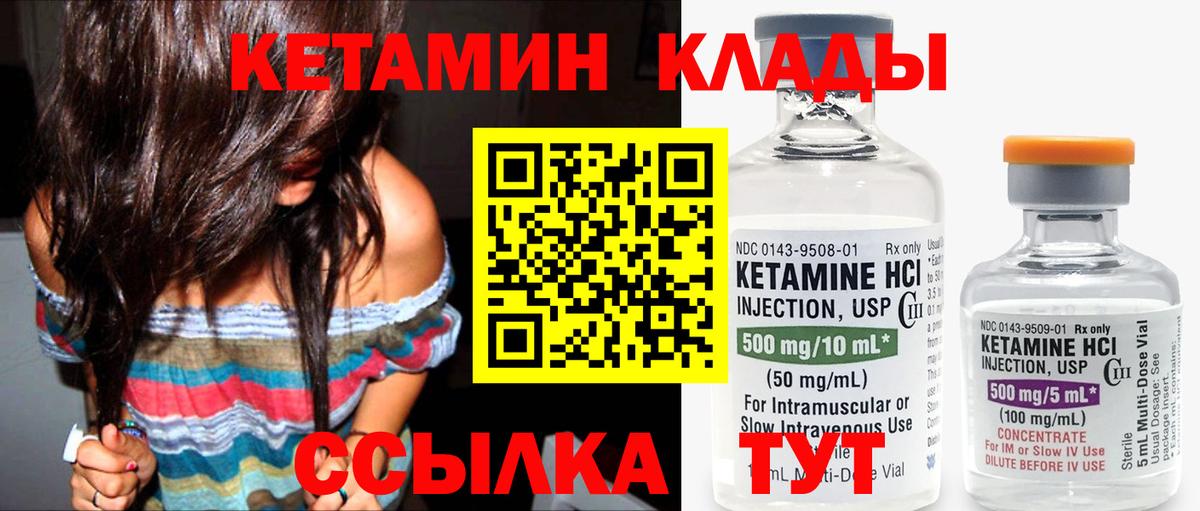 omg ССЫЛКА  Вход с VPN  КЕТАМИН VHQ  Находка  Кетамин VHQ 