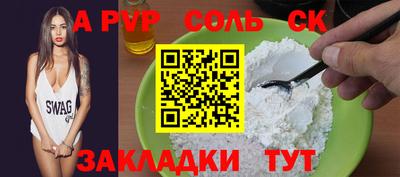 стафф Новоалтайск