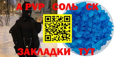стафф Новоалтайск