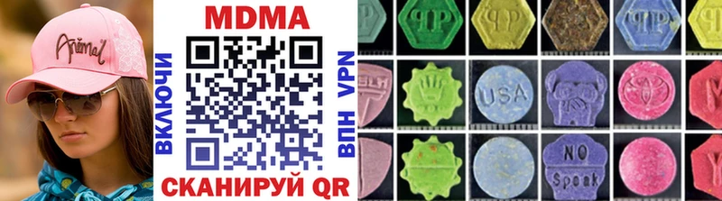 MDMA кристаллы Находка