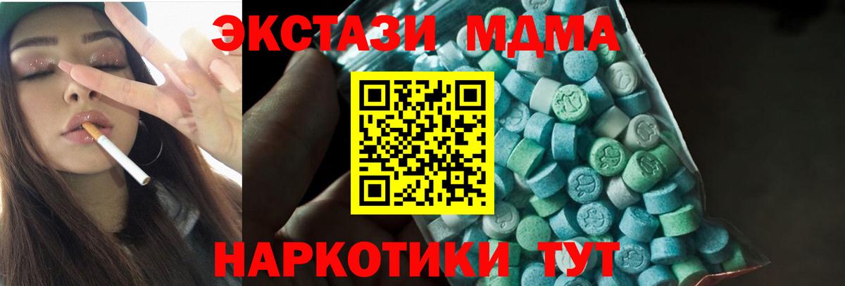 MDMA кристаллы Находка