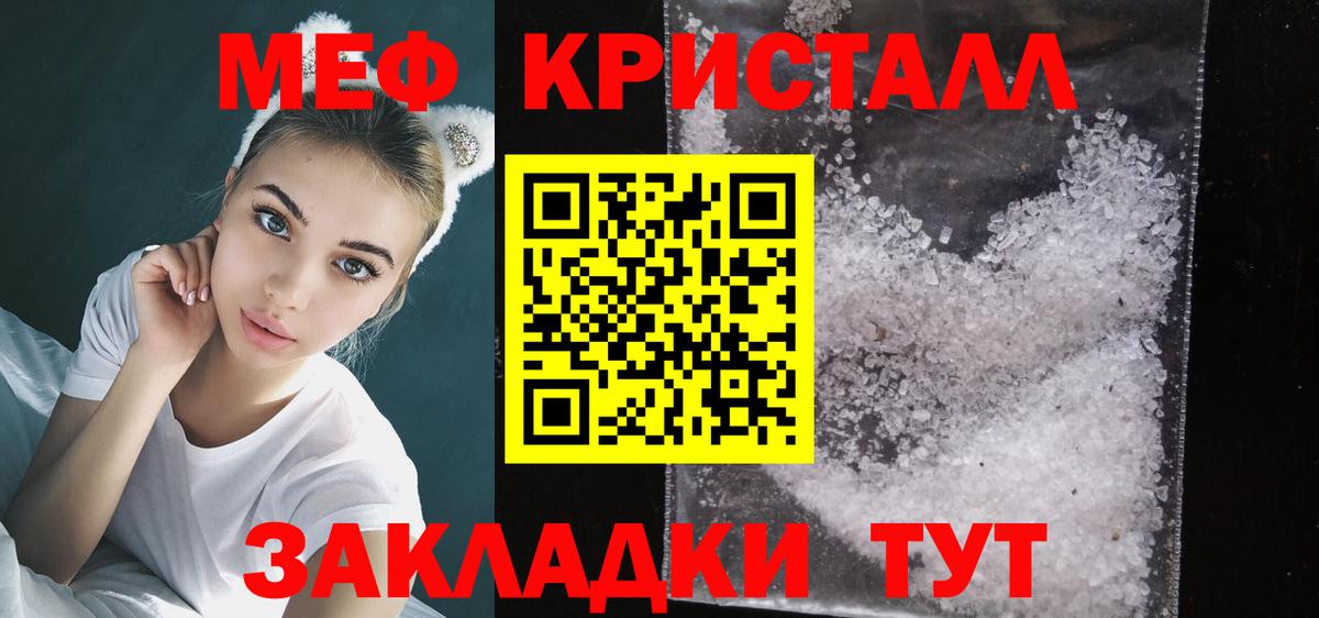 Меф мяу мяу мука Находка