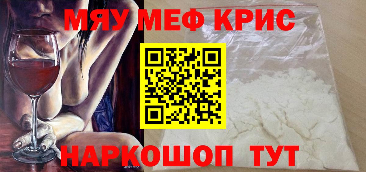 Меф VHQ  Мефедрон VHQ  где найти   Вход с VPN  Находка  МЯУ-МЯУ 