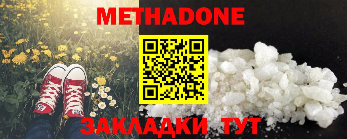 Находка  МЕТАДОН мёд  Вход с VPN 