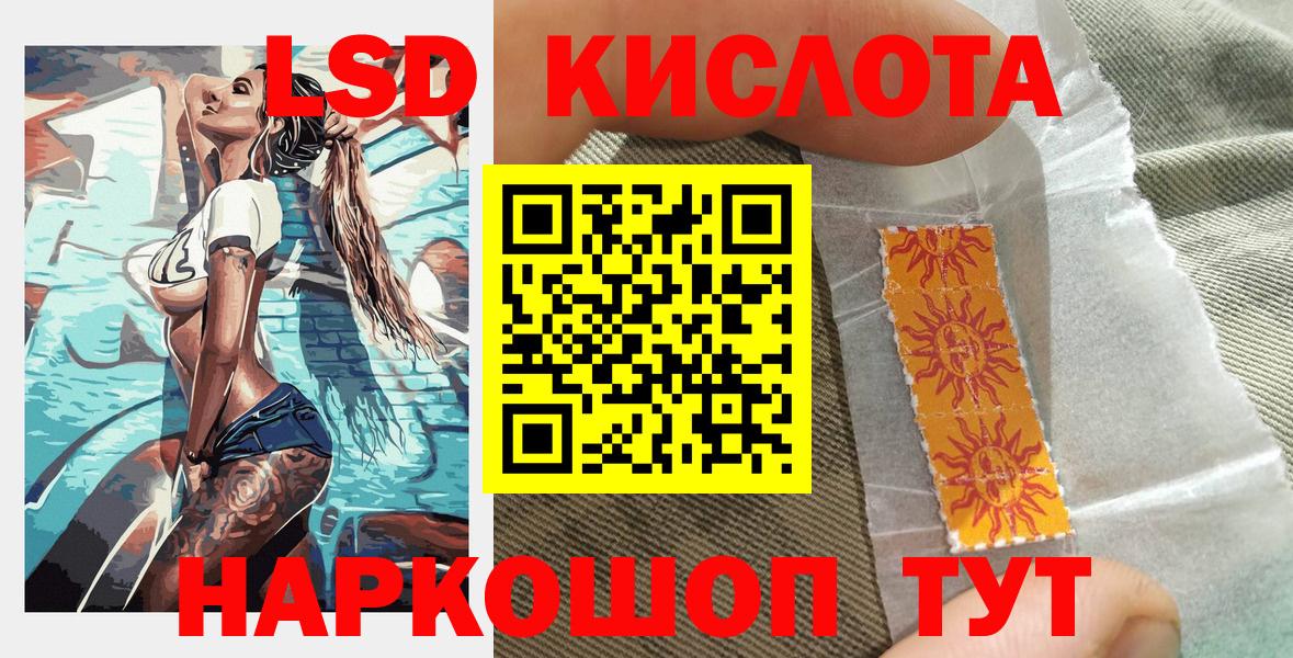 Марки 25I-NBOMe  Наркотические марки 1,8мг  Вход с VPN  Находка 