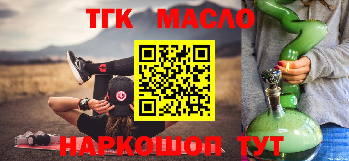 Дистиллят ТГК вейп с тгк Находка